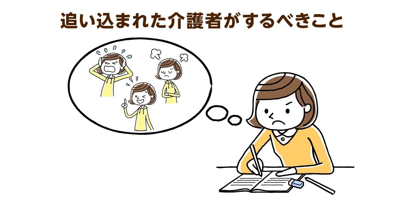 田舎親の 介護 に振り回されそうになった40代サラリーマンの 意外な決断 太田 差惠子 マネー現代 講談社 4 6