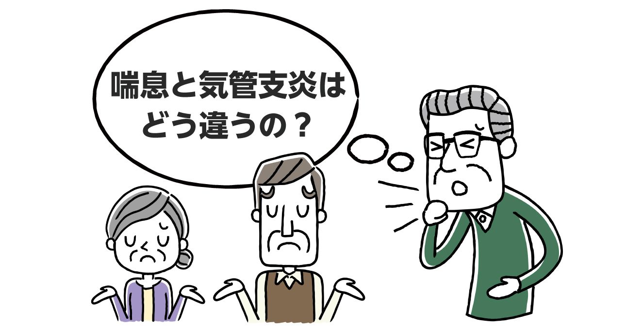 専門家が教える 誤嚥性肺炎とは 症状や予防方法を解説 みんなの介護