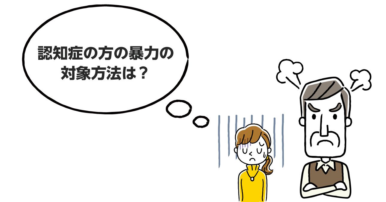 アンケート キレる高齢者に必要な対応でもっとも多いのは 社会で活躍できる場を広げる こと 接するときに心得ておくこととは みんなの介護 アンケート キレる高齢者に必要な対応でもっとも多いのは 社会で活躍できる場を広げる こと 接するときに心得ておくこととは みんなの介護