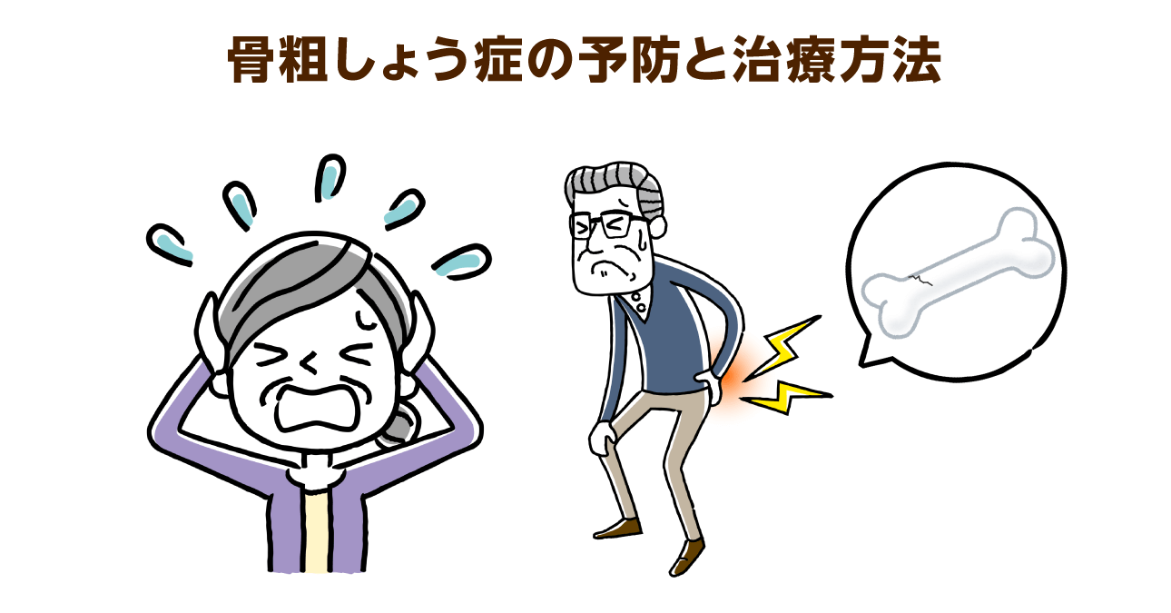 骨は若返る! ―骨粗しょう症は防げる! 治る! | 太田 博明 |本