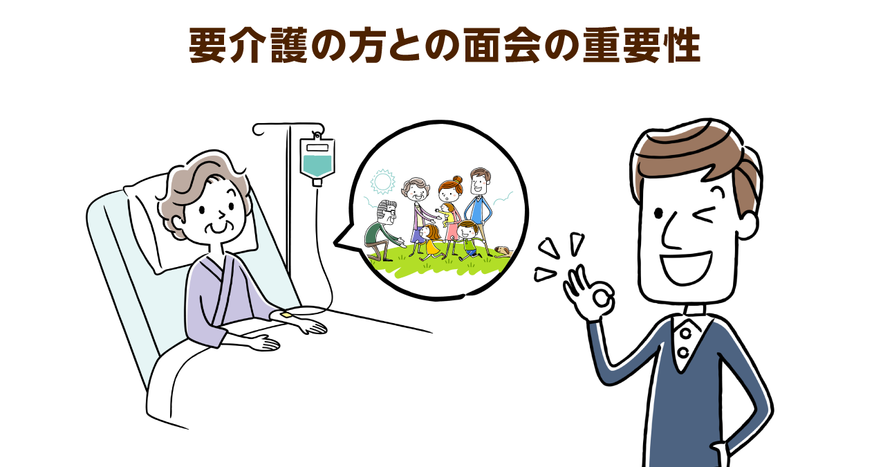 認知症の祖母が名前を覚えていた!?面会の重要性がわかる２つの思い出
