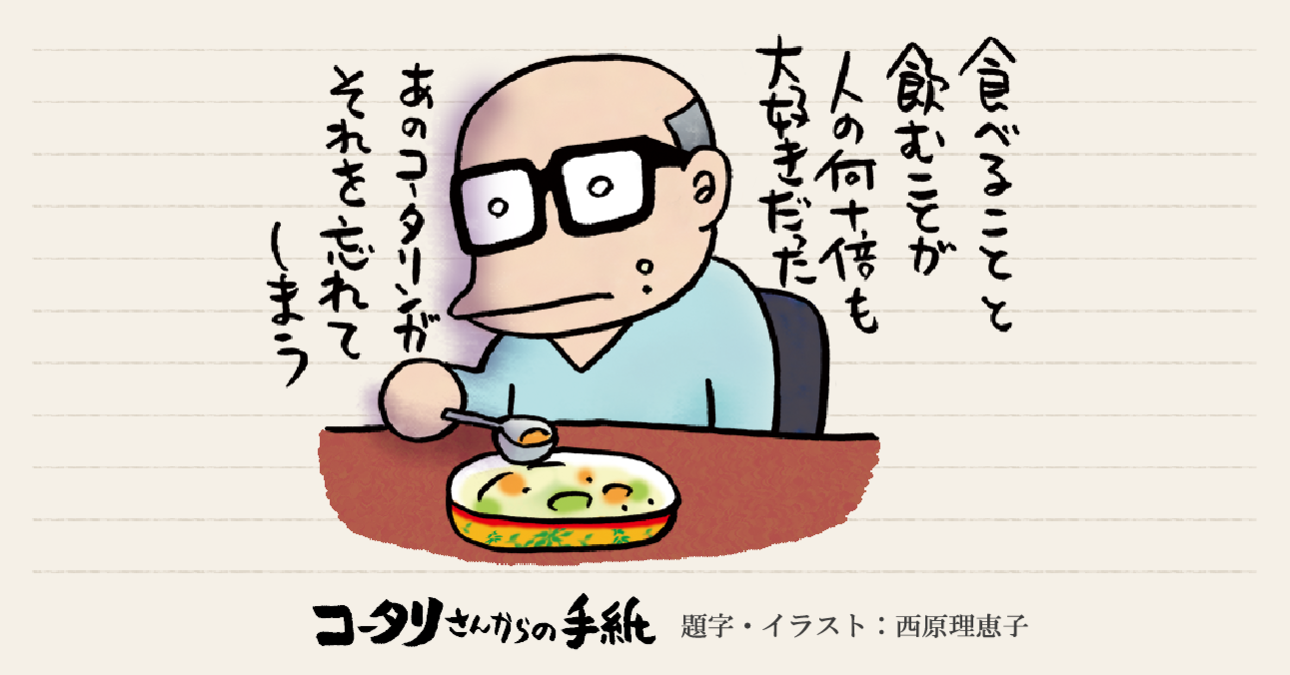 「忘れる」～クモ膜下出血による後遺症で要介護5に～
