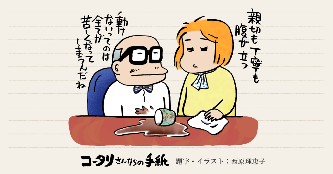 「ヘルパーさんは大変だなぁ」～怒る入居者、悩むボク～