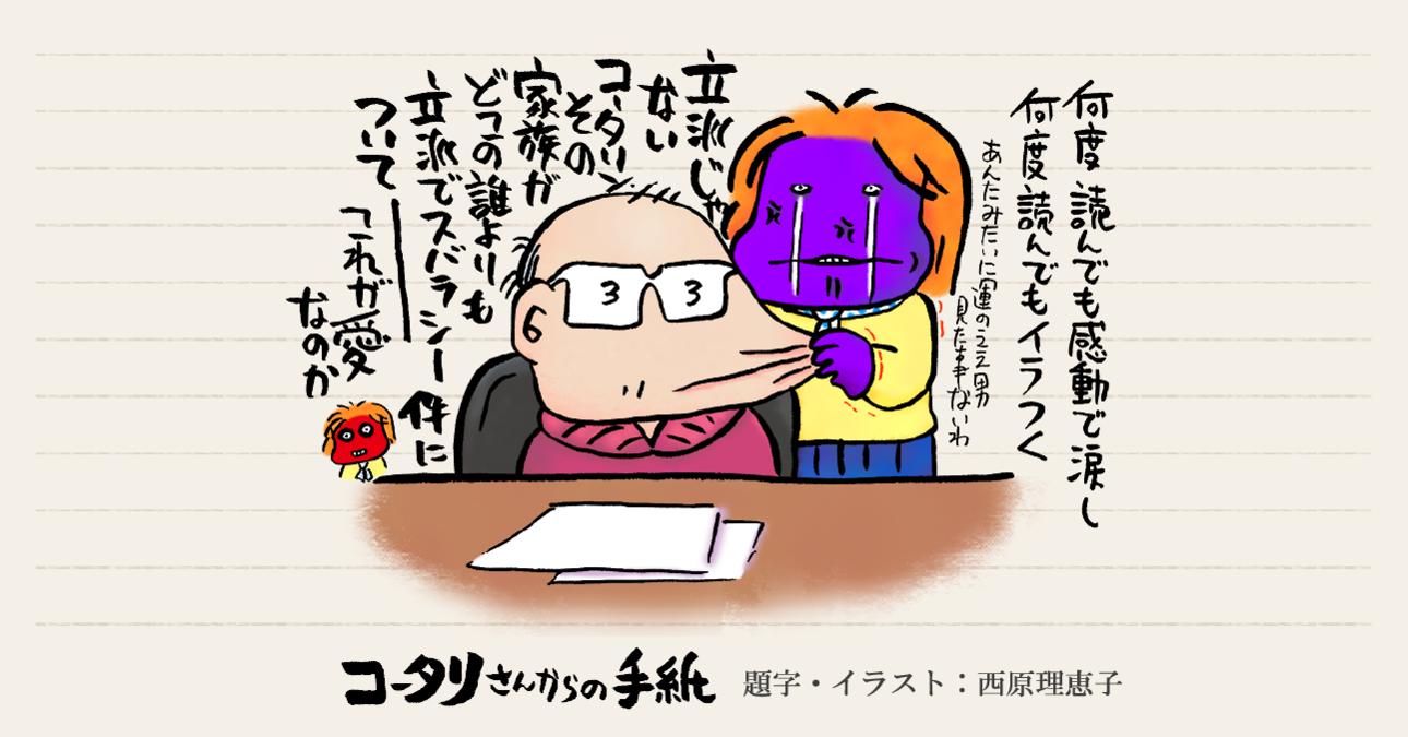 どんなに感謝してもし尽くせない～自慢の息子がついに結婚！いままでありがとう～