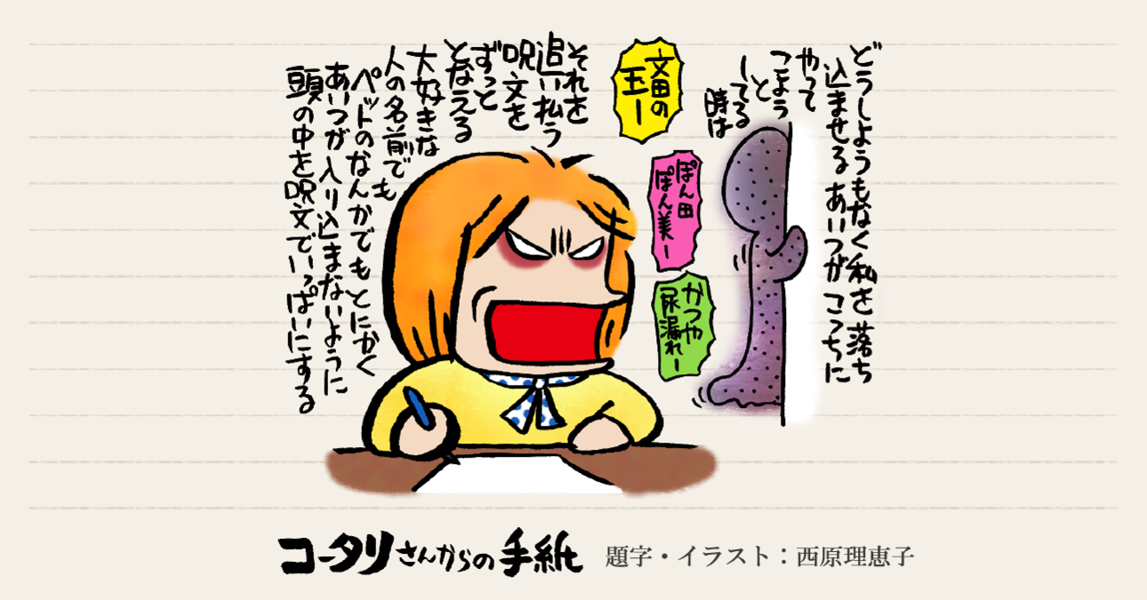 自分を奮い立たせろコータリ！～とにかく今はできることを精一杯やるしかない～