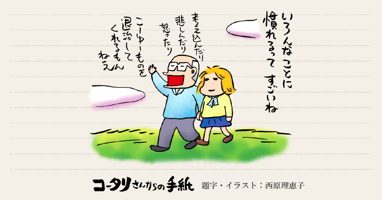 大腸がんが発覚した…けれども、「あ～、はいはい」～覚悟ができればのんびりできる～