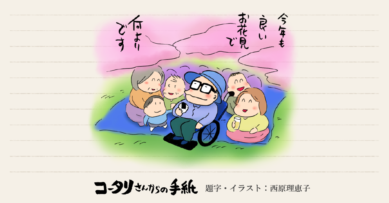 また少し、自由になれた～ボクだってまだまだ遊びたい～
