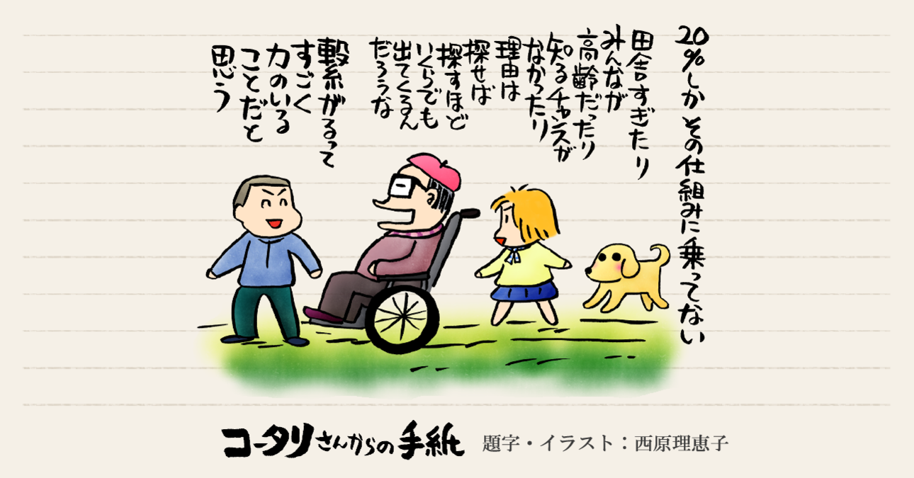 ボクは本当に恵まれている～在宅介護ってすごく大変～