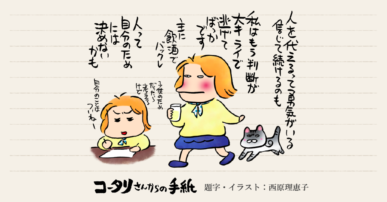 倒れたあの日からもう７年～ボクがまた原稿を書ける理由～