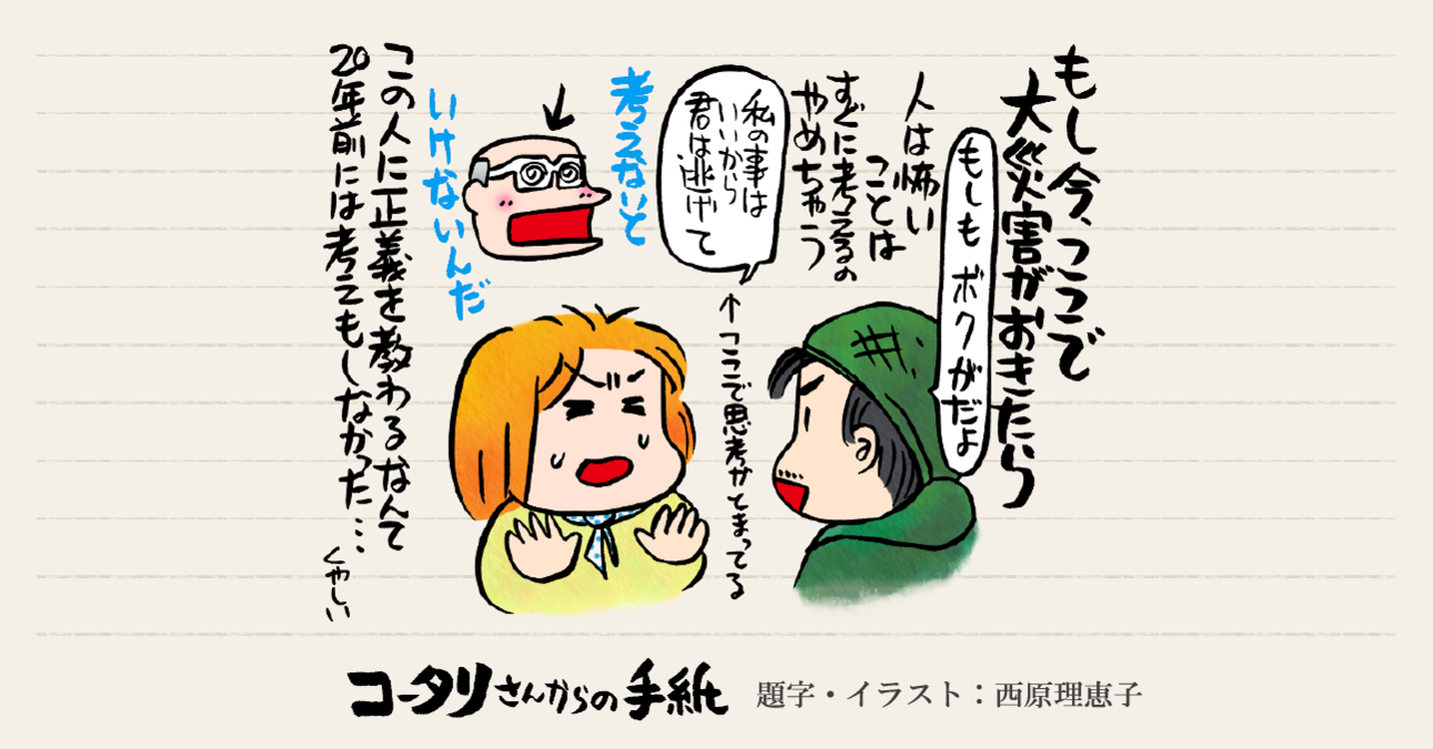 西日本豪雨でボクの故郷「広島」も被害に～自分と大事な人の命のために考えるべきこと～