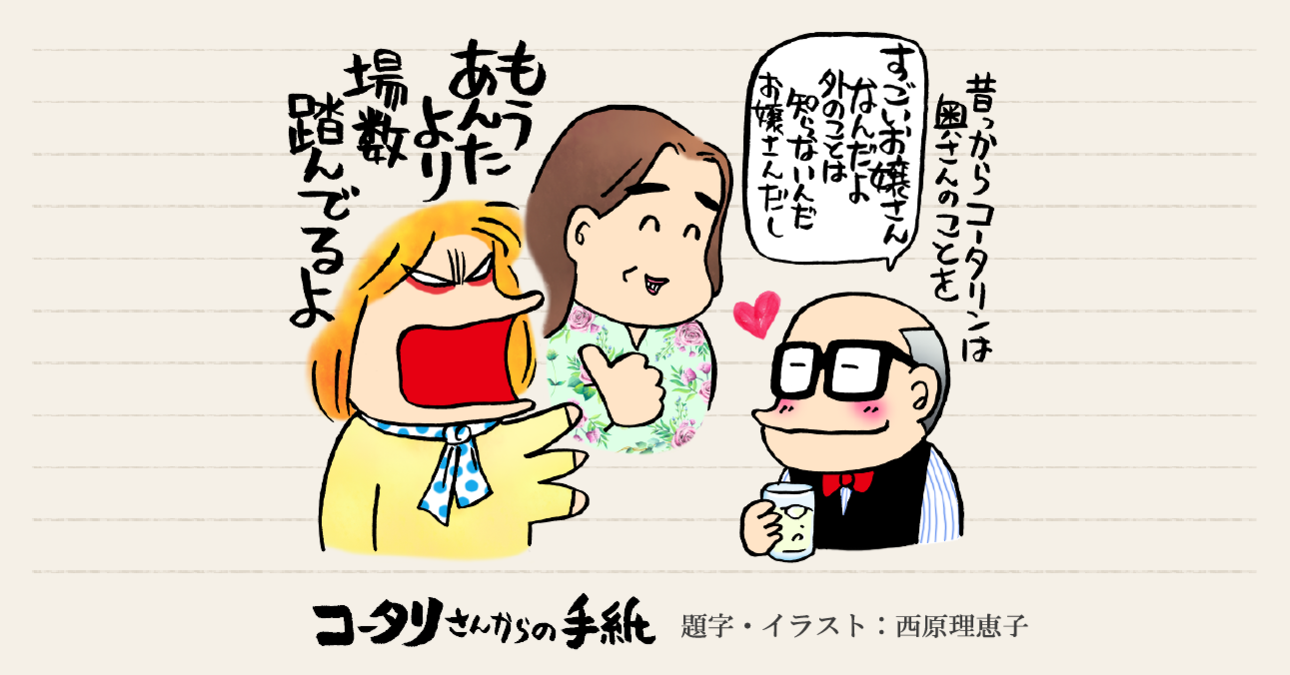 「パパ、車買ってきた！」～即決！妻の決断が速いのはなぜか～