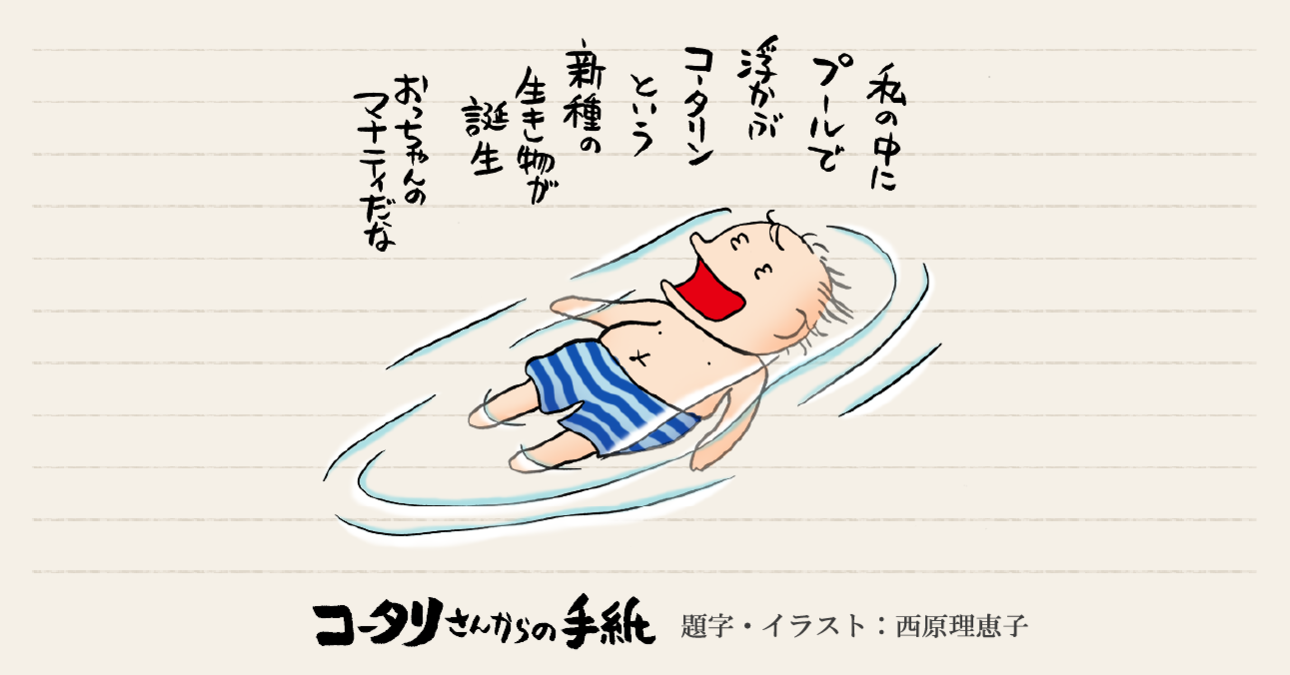みんなボクのことをどう思っているんだろう？～こわい？飲んだくれ？やさしいパパ？～