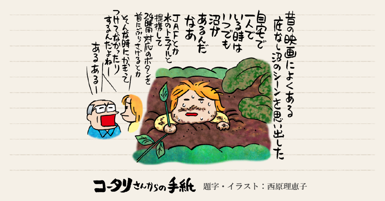 これぞまさしく「陸の孤島」～在宅介護のこわいこわい話～