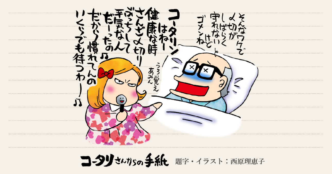 またまた救急車で運ばれてしまった～吐血は新たな病気発見のヒント～