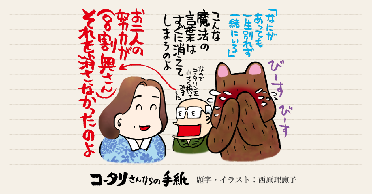 ボヘミアン・ラプソディー～妻との出会いもそういえば～