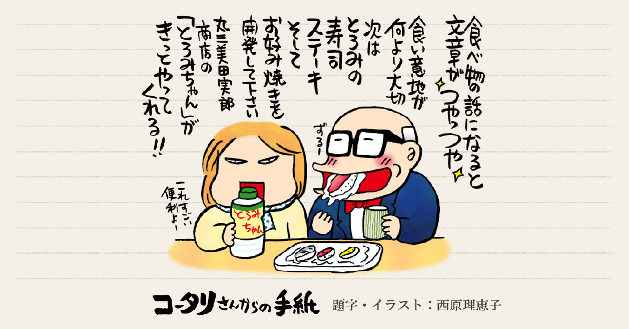 介護食だって、彩りよく、ときには豪華にね～永谷園本社にお邪魔してきた～
