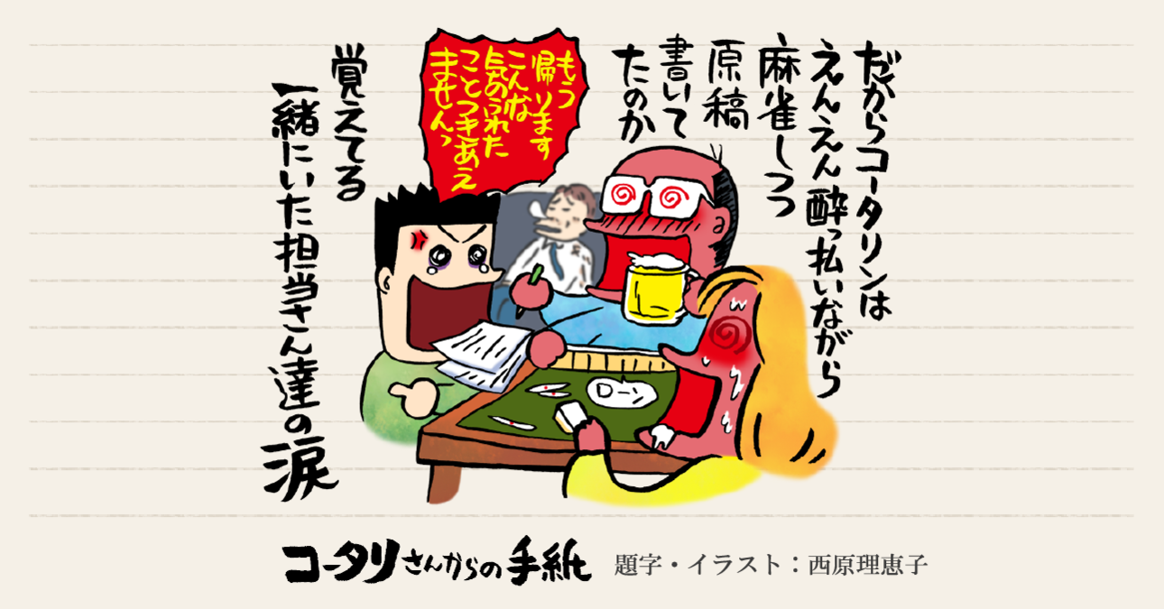 必ずや2020年の東京オリンピックは自分の目で～ボクの青春時代の夢も～