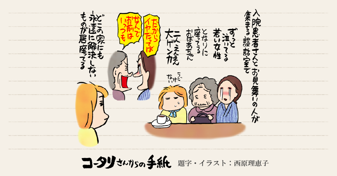 ついつい聞き入ってしまうよね～病院ではいつも珍事の嵐が吹き荒れる～