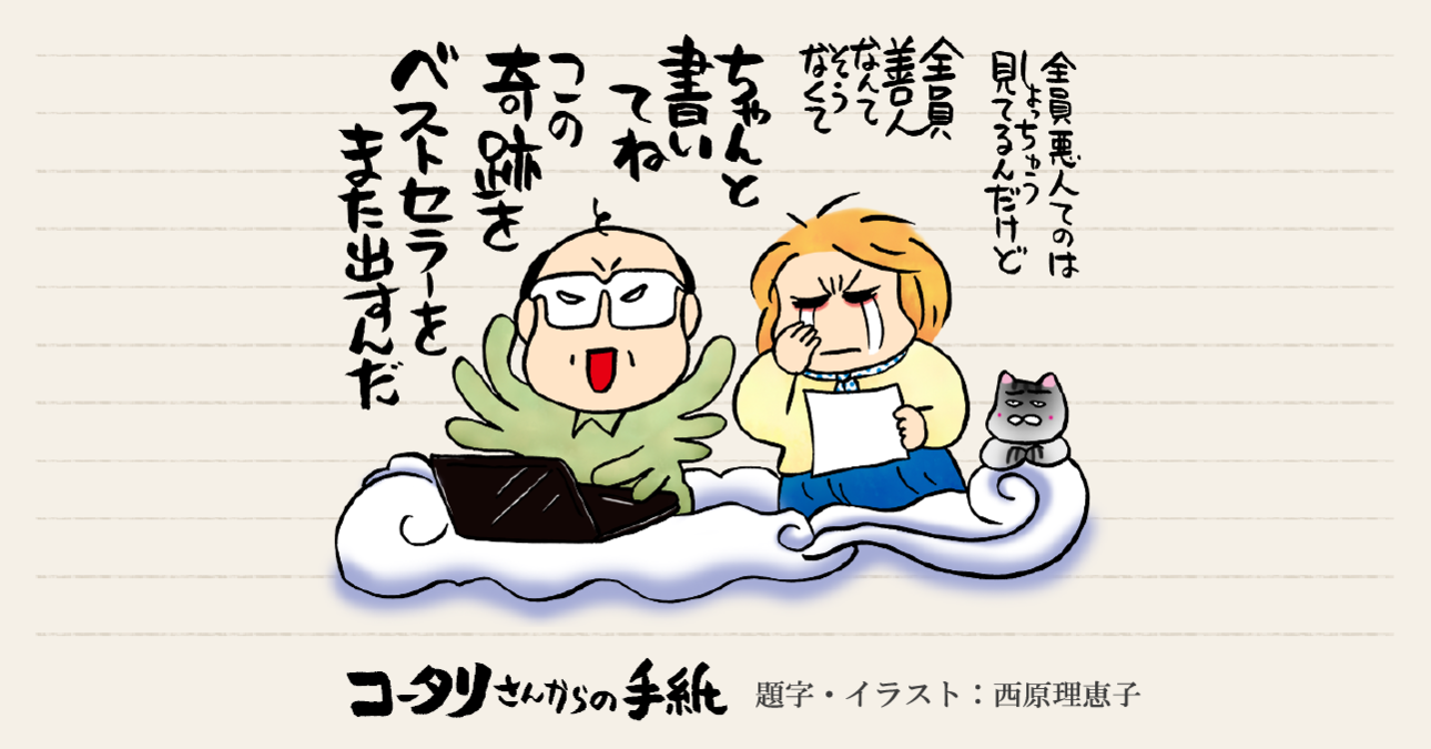プロポーズからもう35年～今のボクにできる妻孝行はこうして原稿を書くこと～