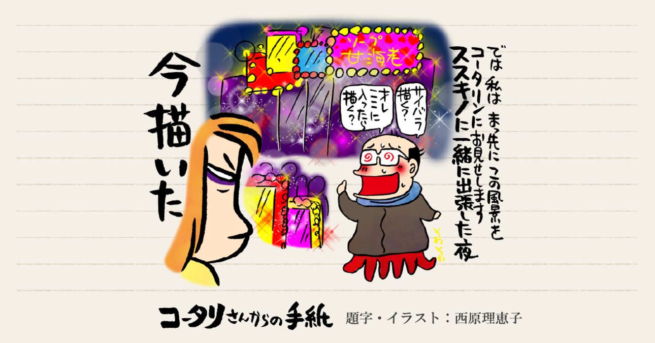 一緒にロス旅行をしているようだ！～VRで高齢者の願いを叶える取り組みが表彰された～