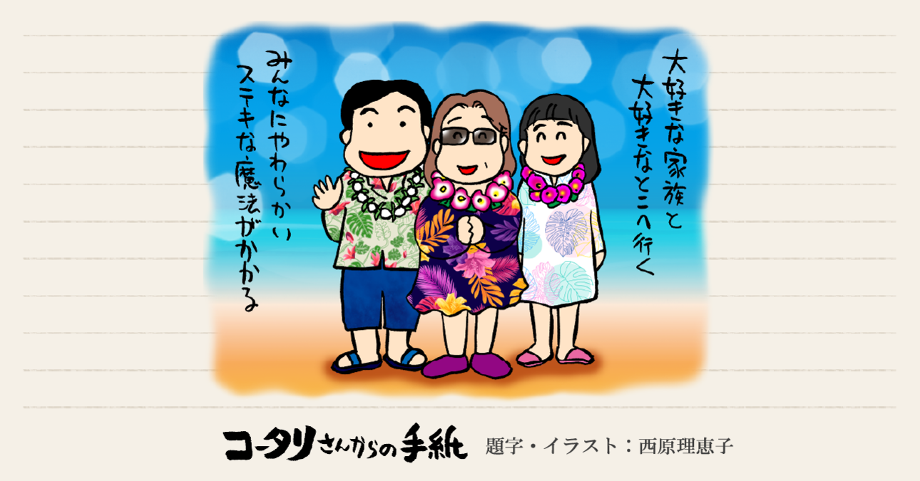 「パリの練習でハワイに行こう！」～要介護度５のボクが普通の人と同じ旅を、普通に～