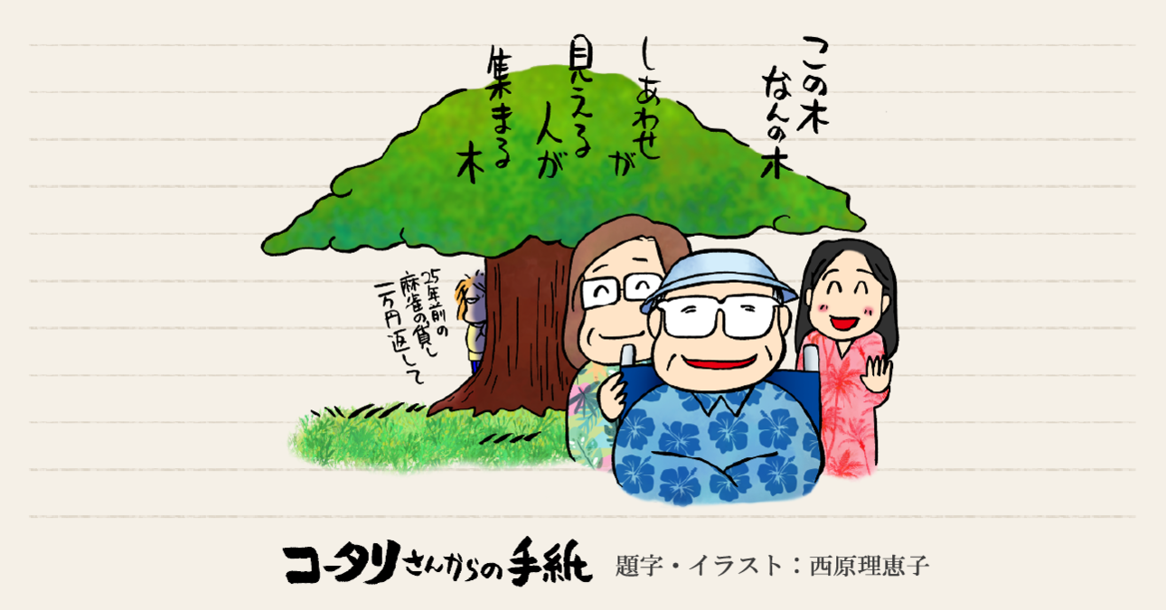 【ハワイ特別編 （前編）】ボクが普通に旅行しても大丈夫なんだ～妻も娘も幸せすぎて泣いている～
