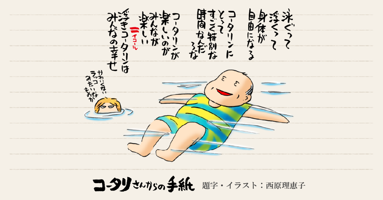 【ハワイ特別編 （後編）】自分で自分を差別していた～ハードルを一歩越えて次の旅へ～