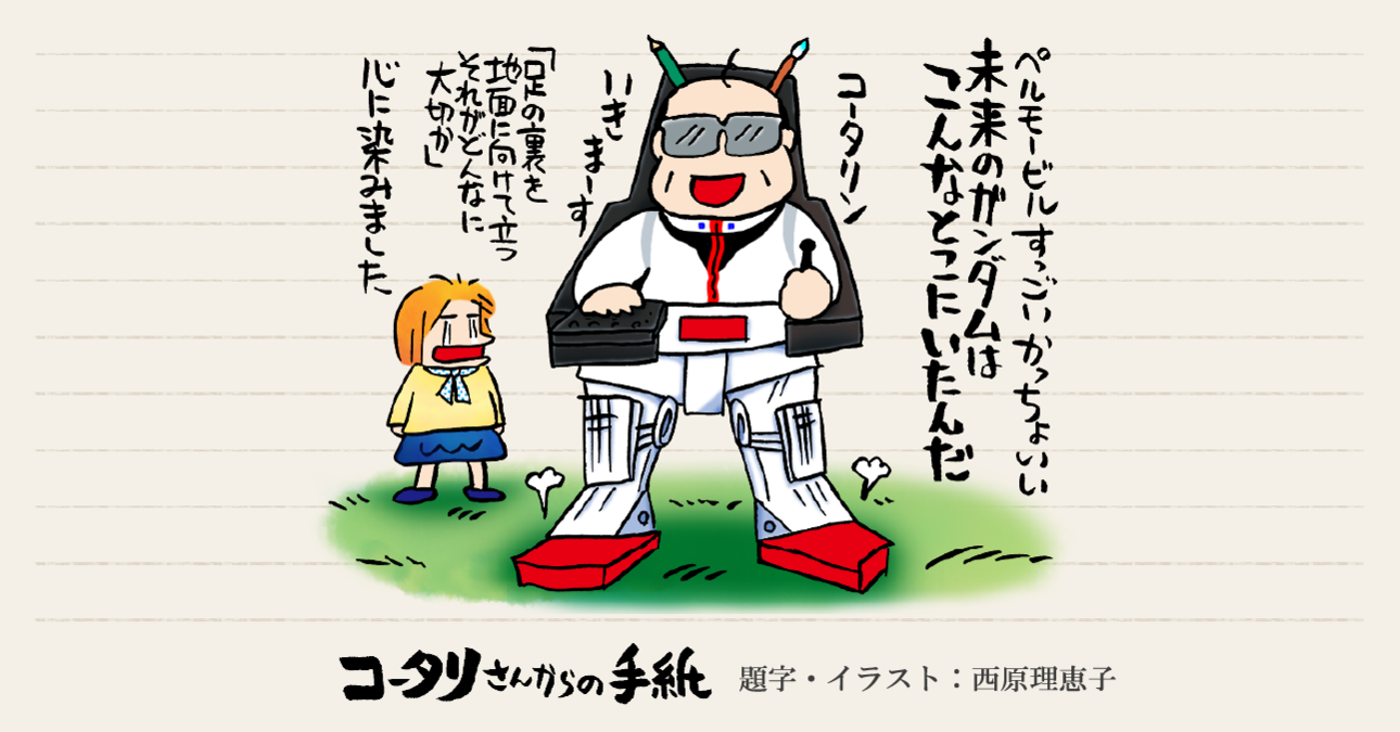 国際福祉機器展 2019 vol.１「楽しくて嬉しくて仕方ない！」～ボクをまっすぐ立たせる車椅子でぐるぐる見回す～