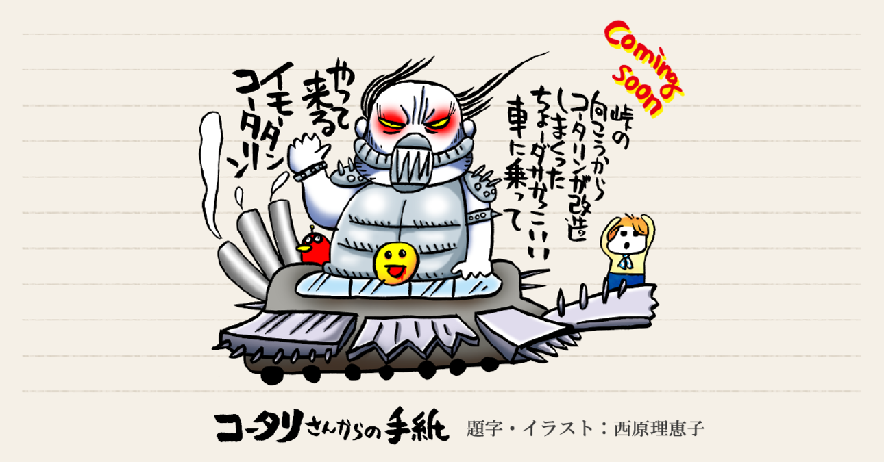 国際福祉機器展 2019 vol.２「自分の好きなクルマが介護車に！」～介護の世界だってかっこよくなきゃいけない～