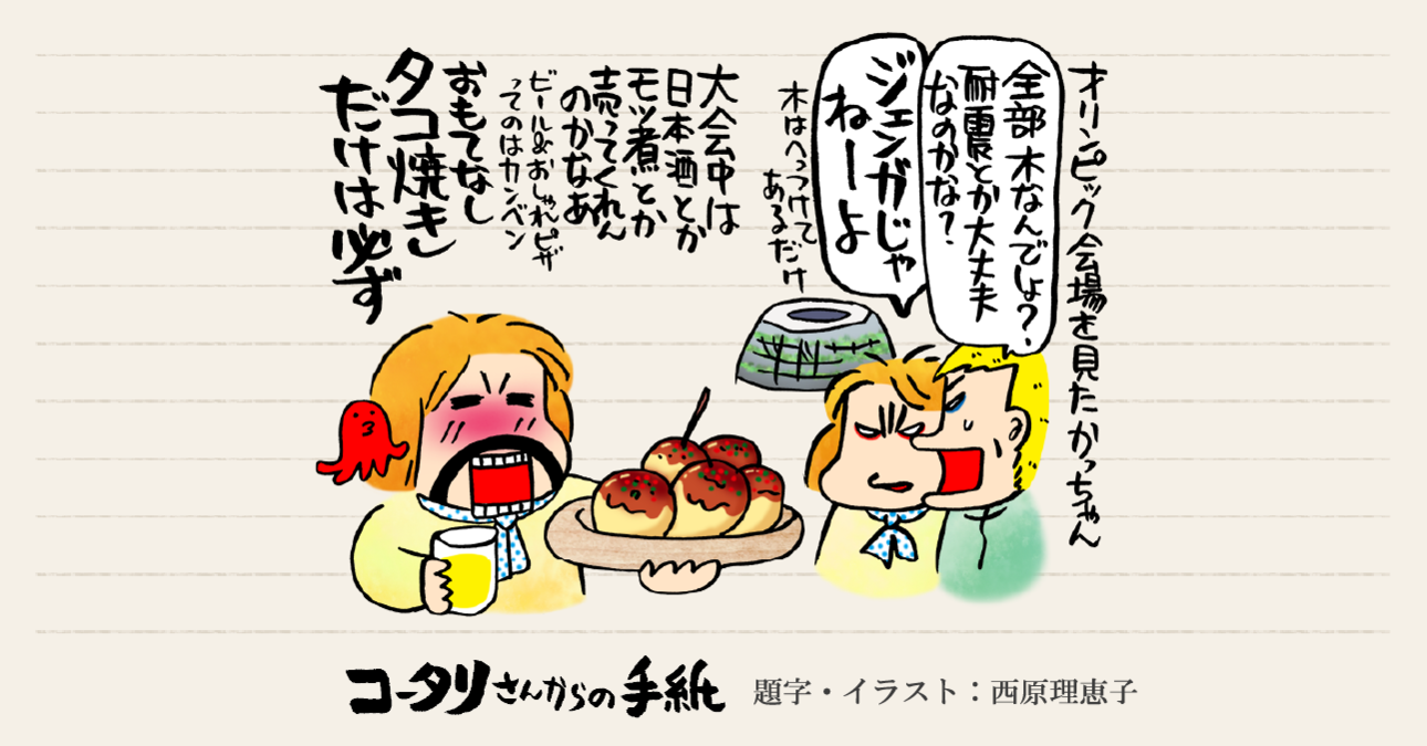 【国立競技場編（後編）】「今度は、東京五輪の歓声をここで聞きたいなぁ」～オープニングイベントで嵐とボルトに感激！～
