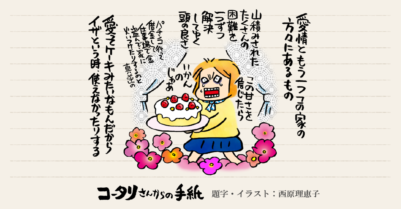 「家族が喜ぶ顔を見たい！ボクは必死に頑張った」～スパルタ・リハビリ生活の末、奇跡的に“梨”がむけるまでに回復！～