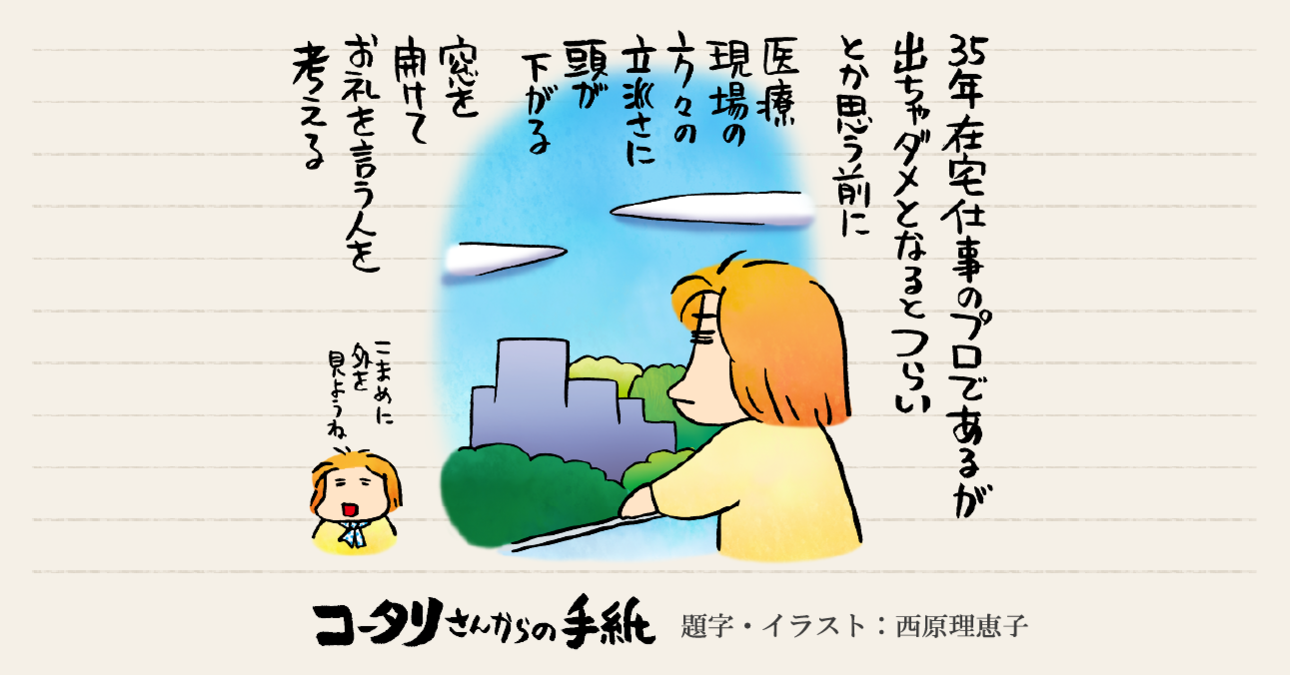 「外出自粛中も顔と顔が繋がると安心する！」～ささやかな楽しみを見つけよう～