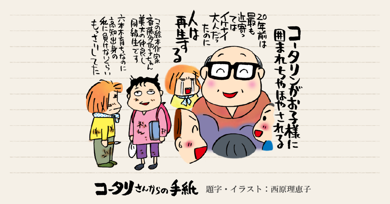 「障がい者は特別でもなんでもない！」～ちょっとしたきっかけで、車椅子に乗った人と健常者は仲良しになれる～