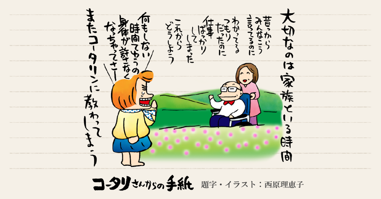 旅と仕事にアクシデントはつきもの！～北海道の大自然でお尻丸出しでも、好きな人たちに囲まれて幸せ～