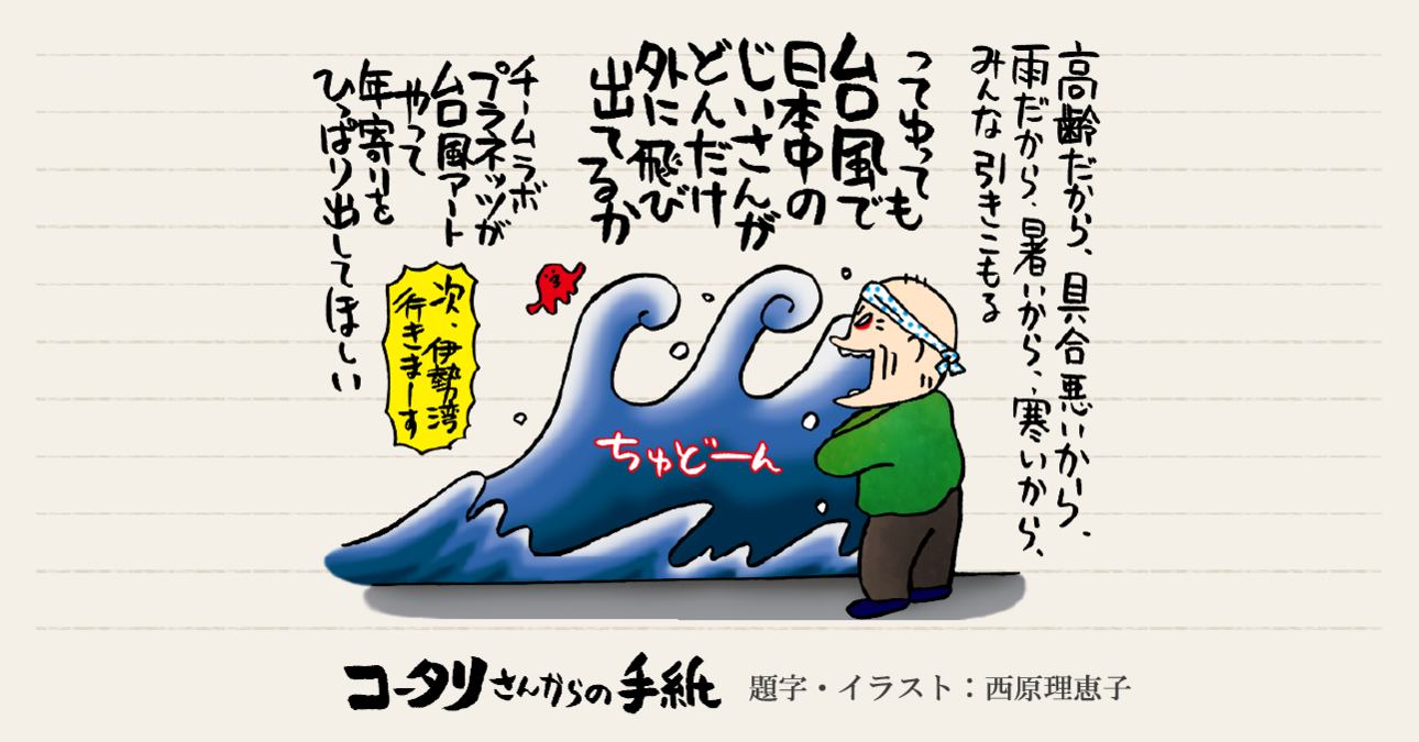 車椅子でも体験型アートは楽しめる！～チームラボプラネッツTOKYO体験記～