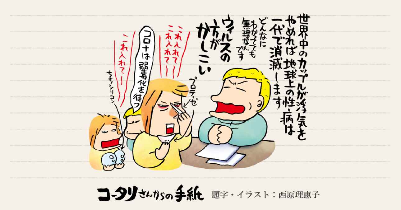 新型コロナで変わる人と時代の中で～VRで障がい者や高齢者に旅を！～