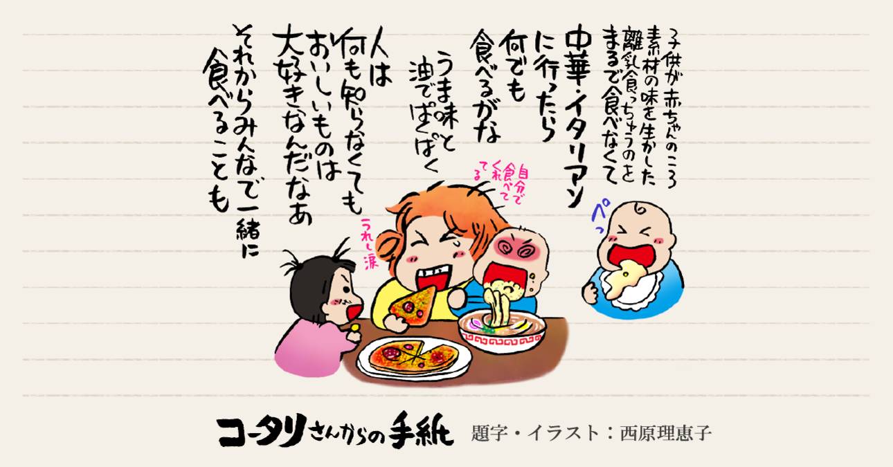口から食べることは生きる源～ボクは再び食べることを覚えた～