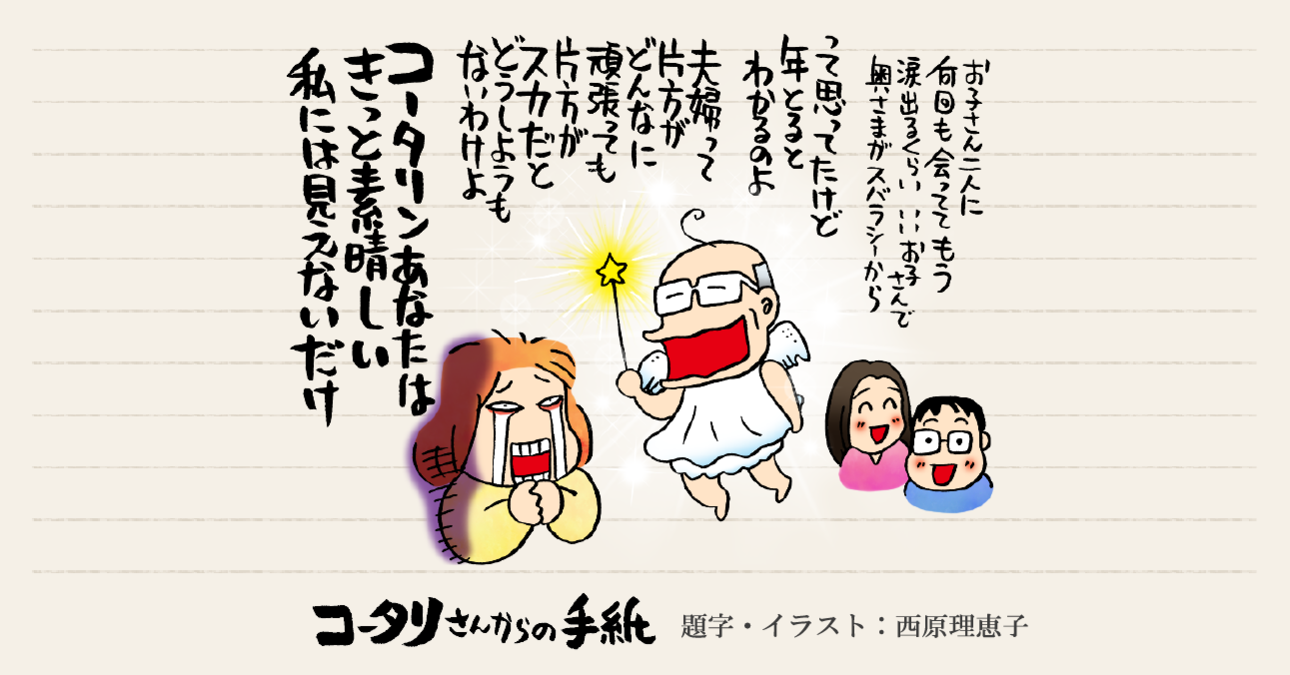 幼稚園生の息子に諭されていたボクなりの「子育て」～子どもたちがやりたいと思えることを最後まで～