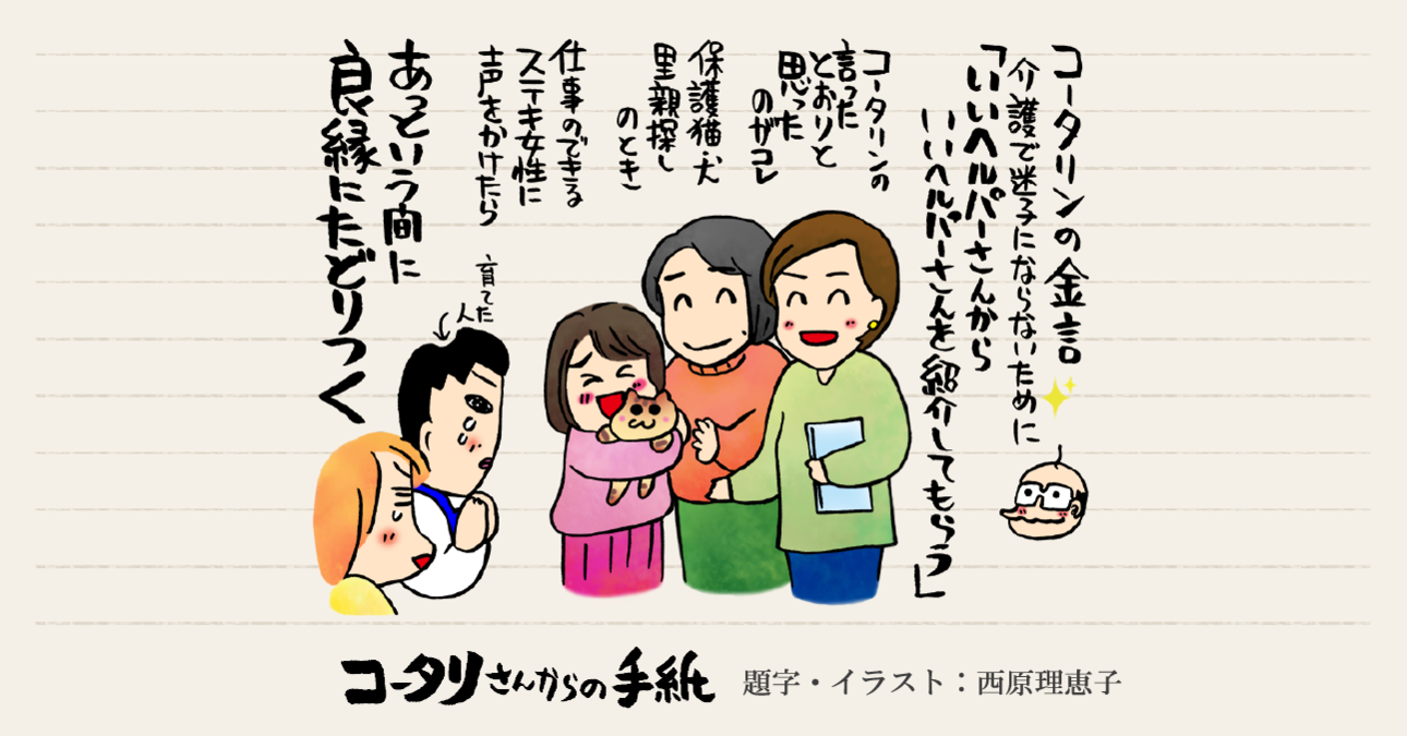 「ヘルパーさんがいなければ生きていけない！」～しゃべれないボクがヘルパーさんに伝えたいこと～