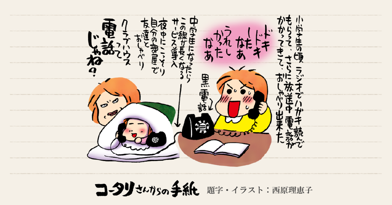 みんな「リアルな会話」に飢えている～今はやっている“Clubhouse”をやってみた～
