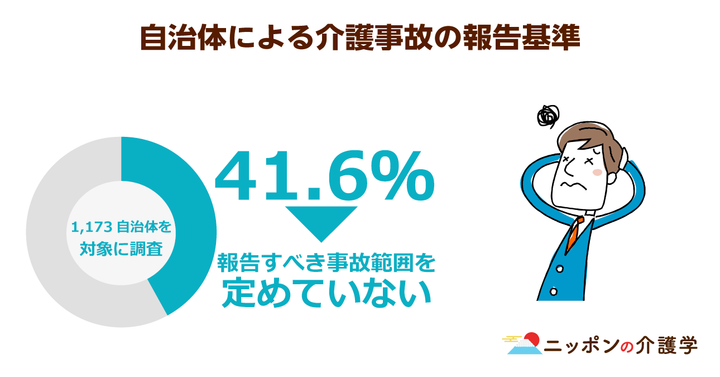 超高齢化社会の「イマ」を追う！ニッポンの介護学