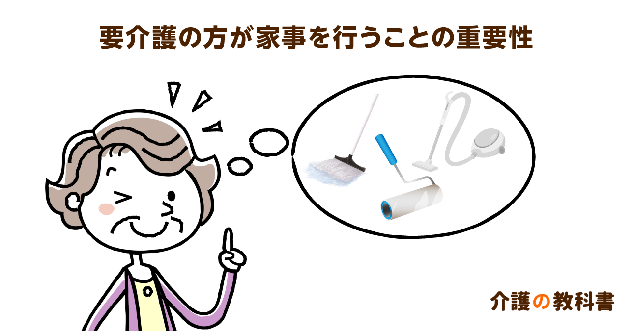 認知症の方こそ「掃除」がおすすめ　思考と体を多く使う家事の効果