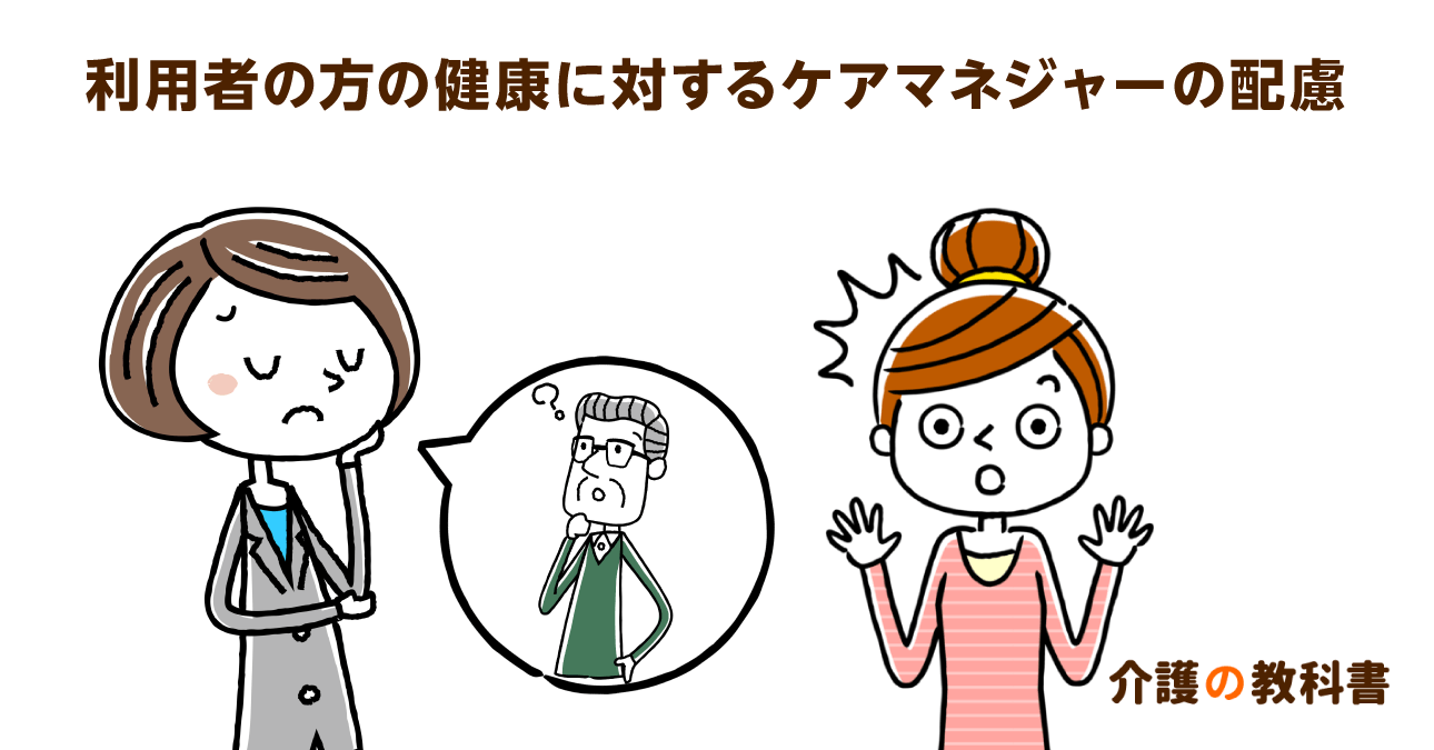 ケアマネと利用者・家族とのかかわり。認知症の診断を勧めること