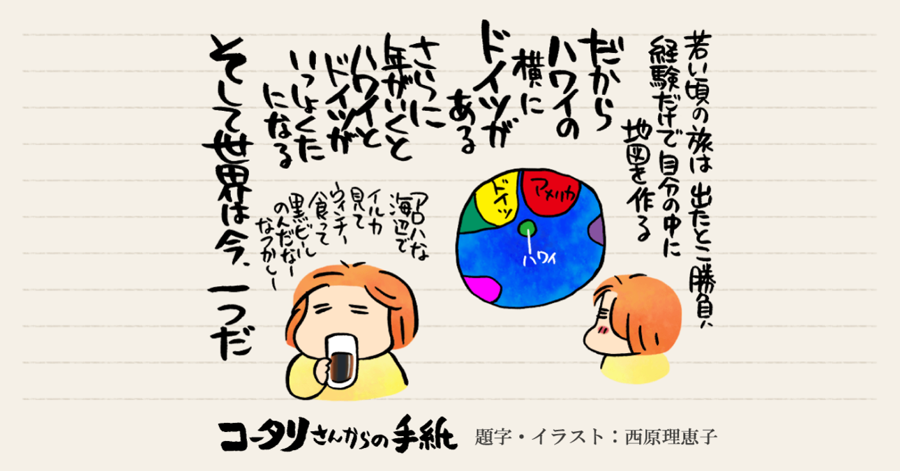 ラフな旅に行ってみた〜車椅子のボクがLCCに乗ってみて思ったこと〜