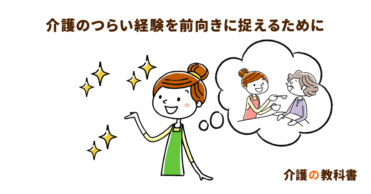 介護ロス症候群とは？両親の介護後のうつを乗り越えた経験者が語る、心を軽くするヒント