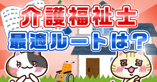 介護福祉士とはどんな仕事？介護職との違いや仕事内容を解説！