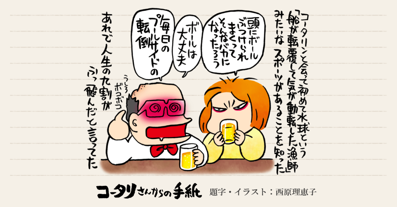 山縣選手の日本新記録に感動！～若者を応援したいという気持ちが強くなった～