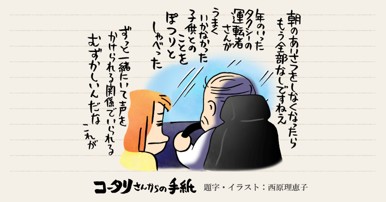ボクはほとんど発語できない～それでも毎朝の「おはよう」は欠かさない～