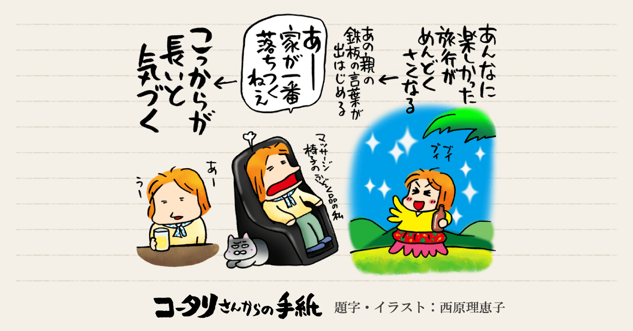 ボクももうすぐ高齢者～親を思う敬老の日に見守りロボットも良いかもなあ〜