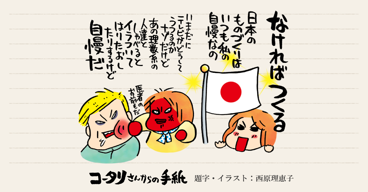菊池製作所のショールームで宝物探し〜こんなものがあったら良いなあ…の妄想に近い物を見に行く〜